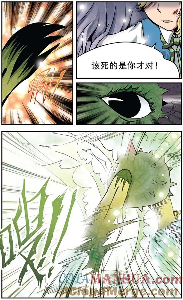 第19话胜利！-加油大魔王！-咕啾组（第8张）