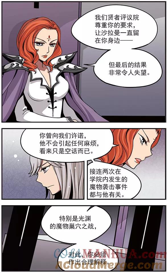 第22话寒夜之雨-加油大魔王！-咕啾组（第4张）