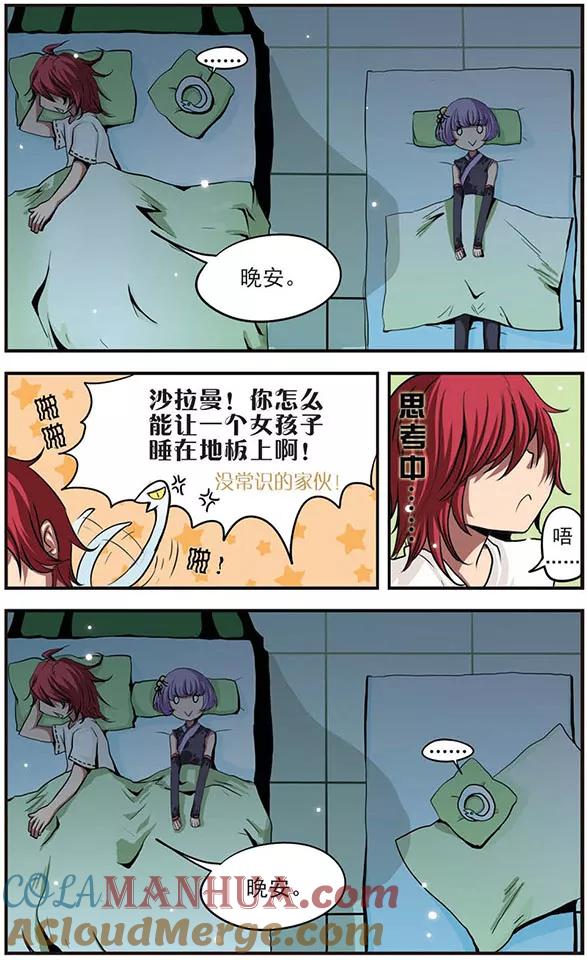 第25话监视者-加油大魔王！-咕啾组（第10张）