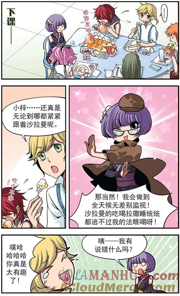 第25话监视者-加油大魔王！-咕啾组（第6张）