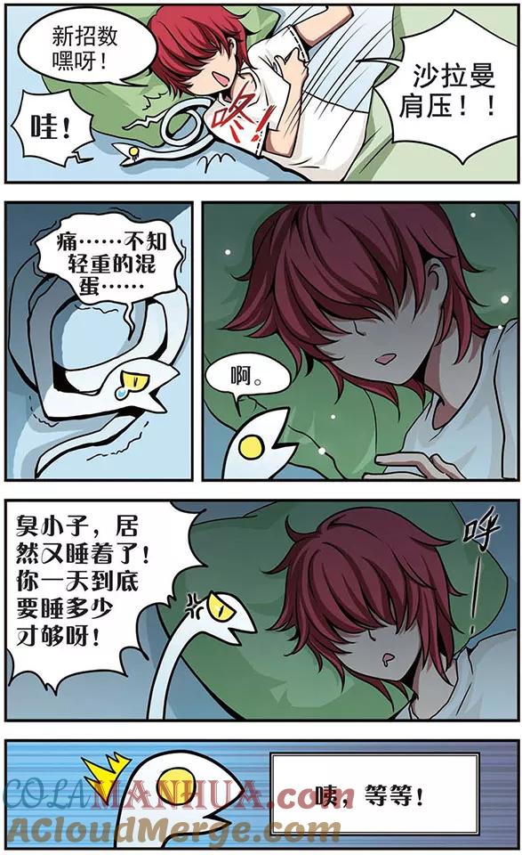 第26话休息时间-加油大魔王！-咕啾组（第10张）