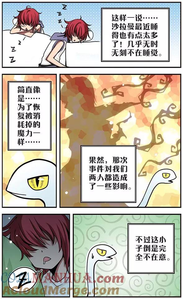 第26话休息时间-加油大魔王！-咕啾组（第11张）