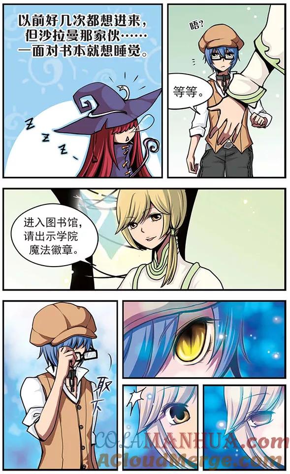 第28话因祸得福-加油大魔王！-咕啾组（第4张）
