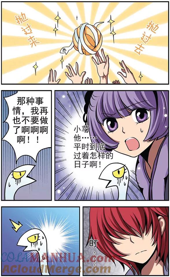 第28话因祸得福-加油大魔王！-咕啾组（第7张）