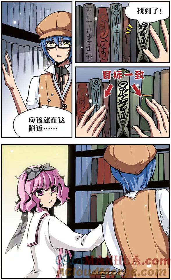 第29话捉到你了！-加油大魔王！-咕啾组（第5张）
