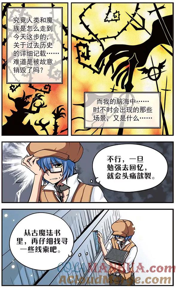 第29话捉到你了！-加油大魔王！-咕啾组（第4张）
