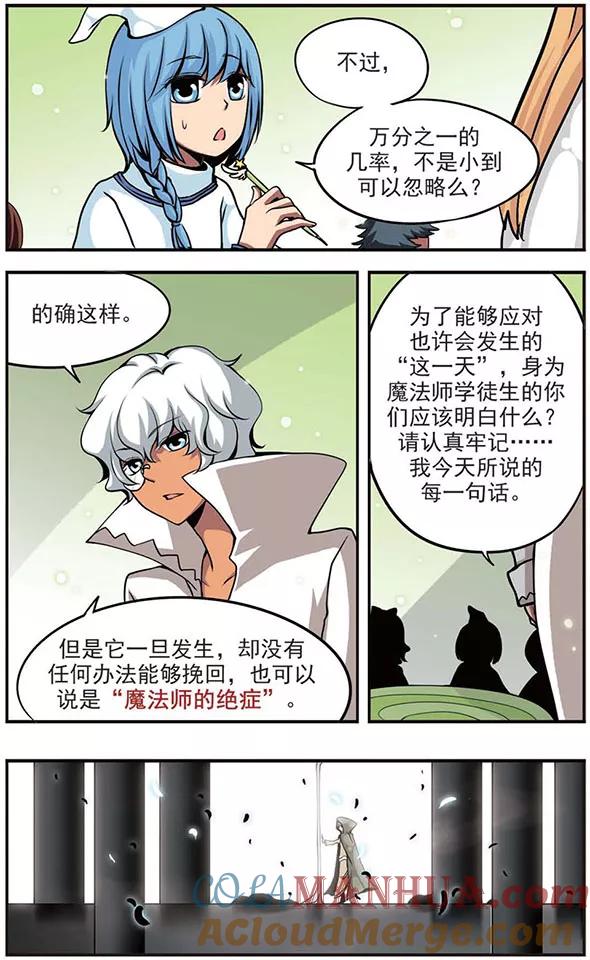 第34话所得到的-加油大魔王！-咕啾组（第5张）