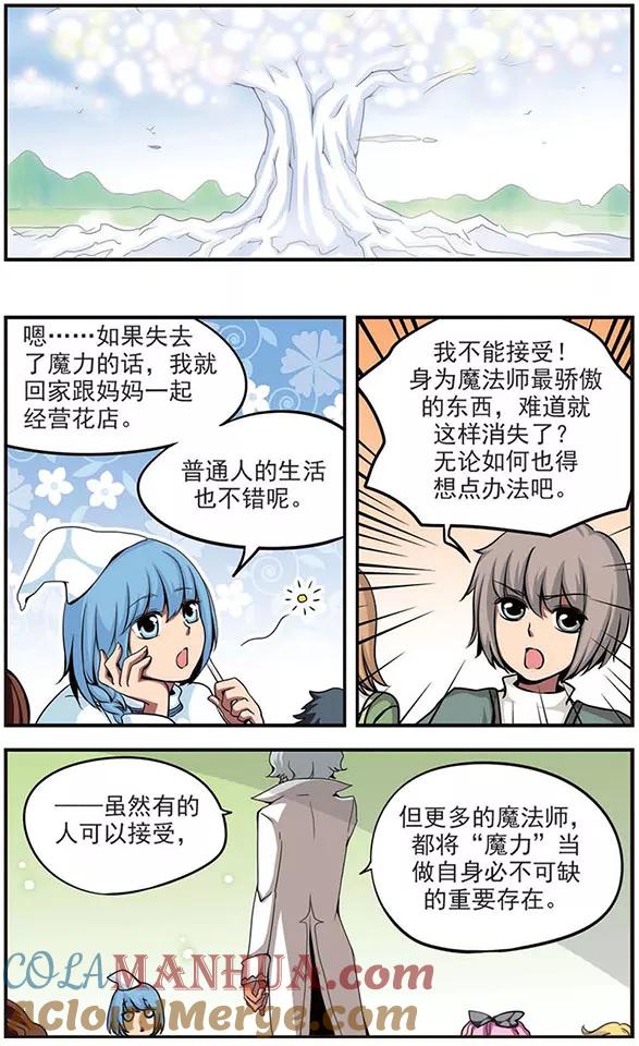 第34话所得到的-加油大魔王！-咕啾组（第10张）