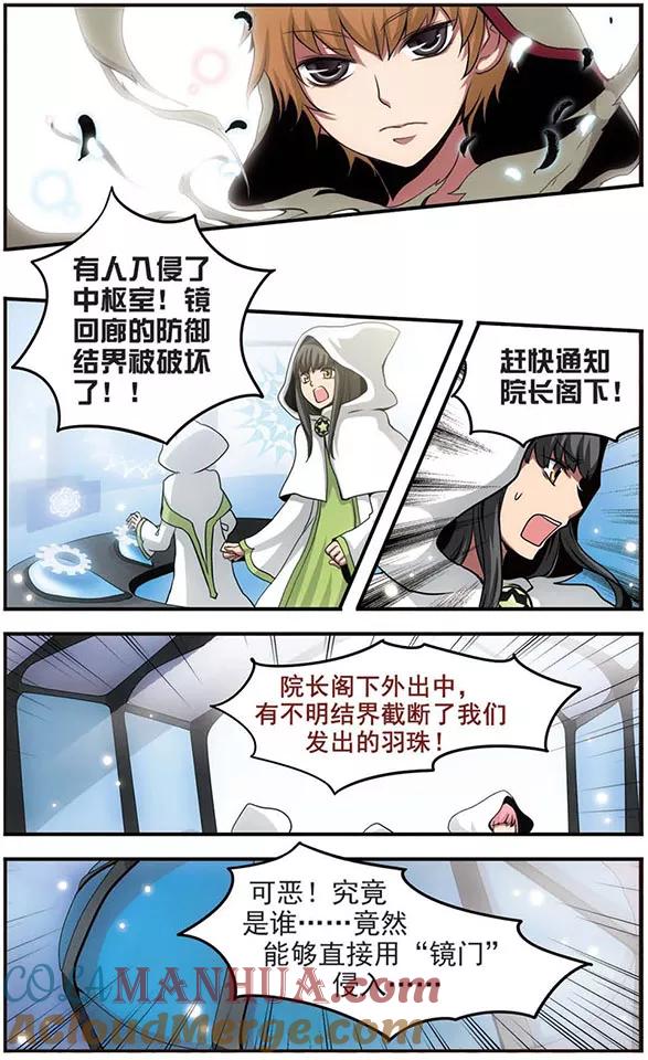 第34话所得到的-加油大魔王！-咕啾组（第8张）