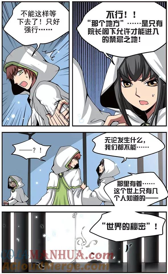 第34话所得到的-加油大魔王！-咕啾组（第9张）
