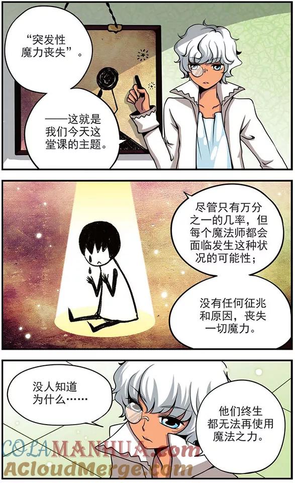 第34话所得到的-加油大魔王！-咕啾组（第4张）