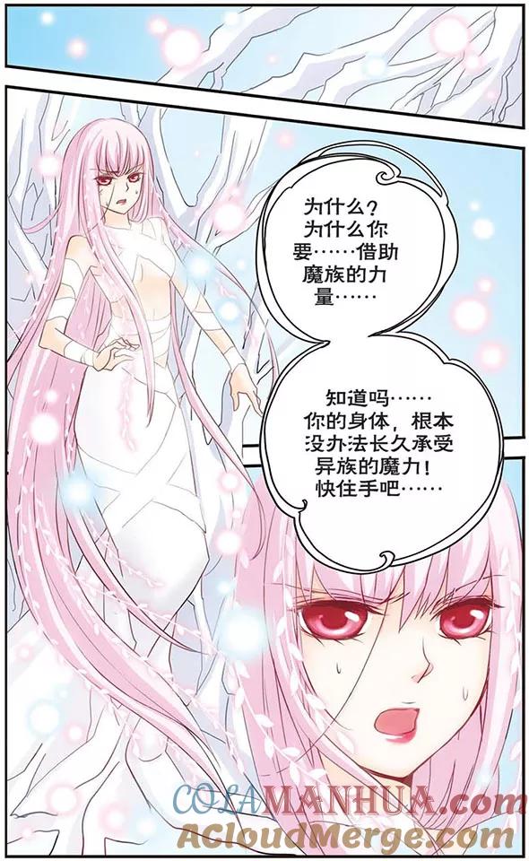 第35话被夺去的-加油大魔王！-咕啾组（第7张）