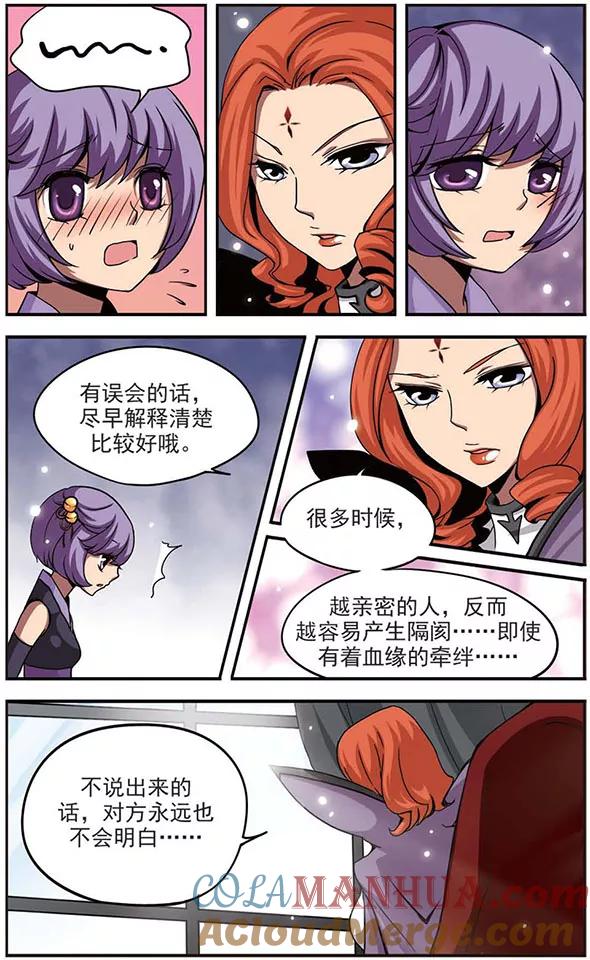 第35话被夺去的-加油大魔王！-咕啾组（第5张）