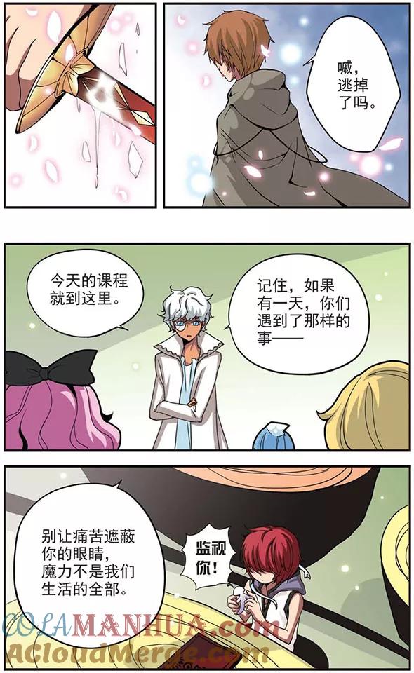 第35话被夺去的-加油大魔王！-咕啾组（第11张）