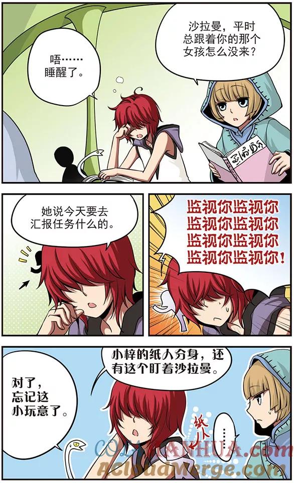 第35话被夺去的-加油大魔王！-咕啾组（第2张）