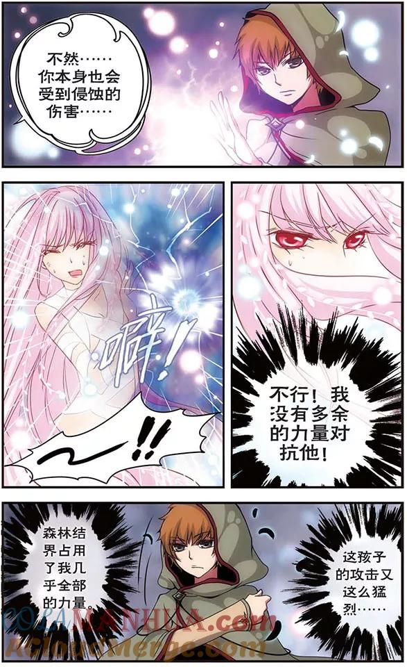 第35话被夺去的-加油大魔王！-咕啾组（第8张）