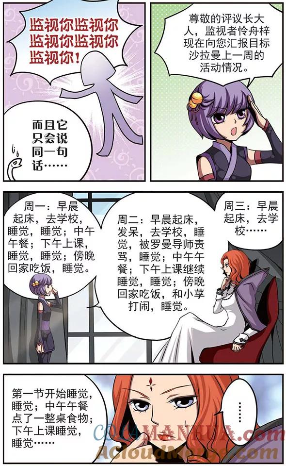 第35话被夺去的-加油大魔王！-咕啾组（第3张）