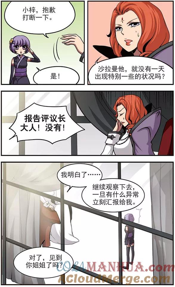第35话被夺去的-加油大魔王！-咕啾组（第4张）
