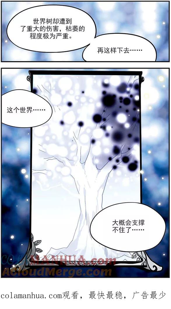 第36话异变-加油大魔王！-咕啾组（第12张）