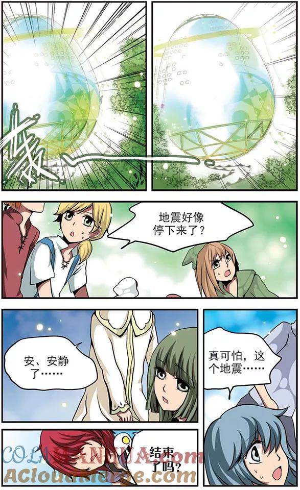 第36话异变-加油大魔王！-咕啾组（第8张）