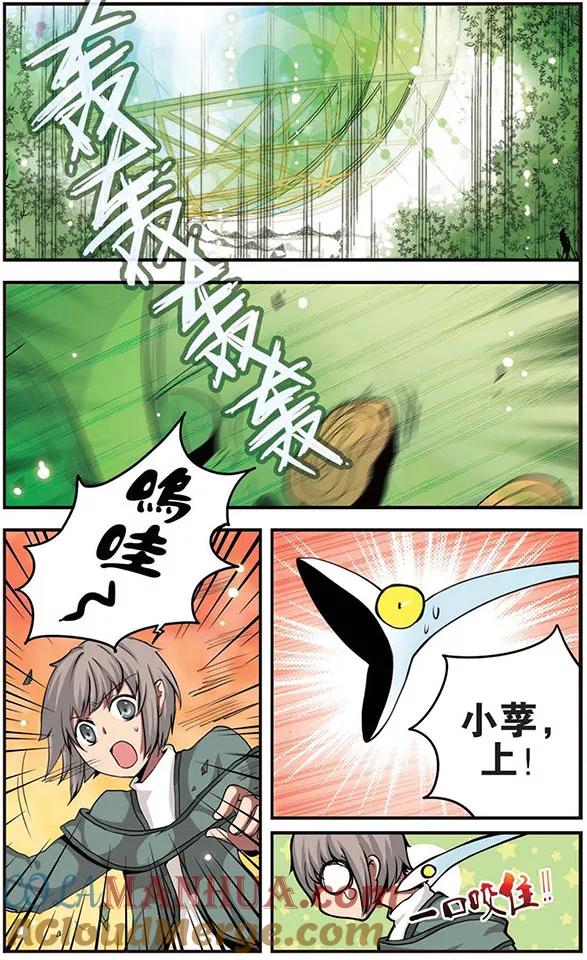 第36话异变-加油大魔王！-咕啾组（第6张）