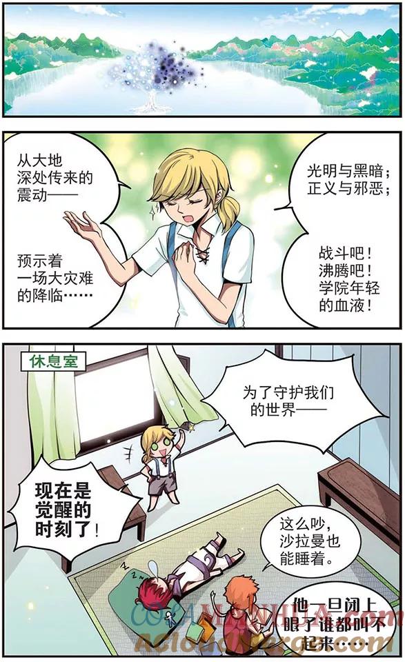 第37话无人知晓-加油大魔王！-咕啾组（第7张）