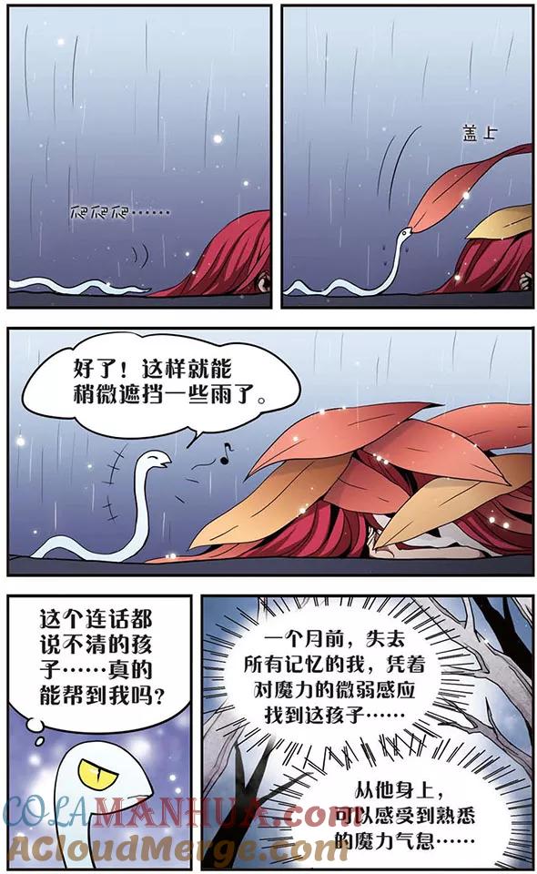 第39话陪伴-加油大魔王！-咕啾组（第3张）