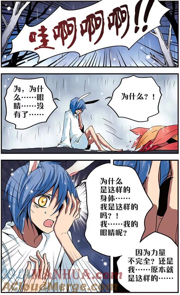 第39话陪伴-加油大魔王！-咕啾组（第6张）