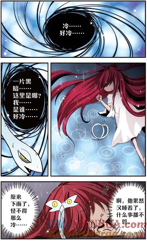 第39话陪伴-加油大魔王！-咕啾组（第2张）