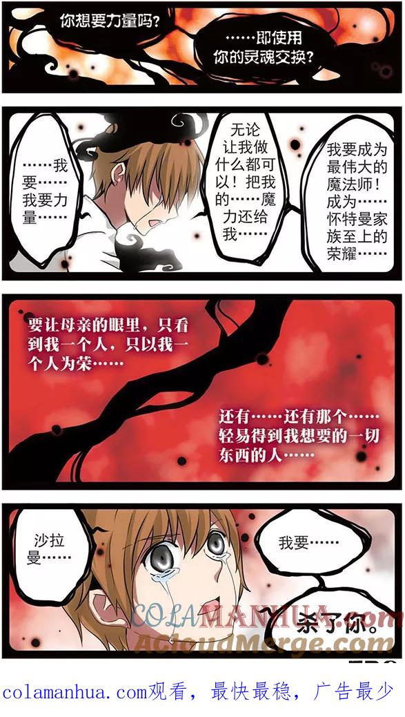 第42话崩坏-加油大魔王！-咕啾组（第12张）