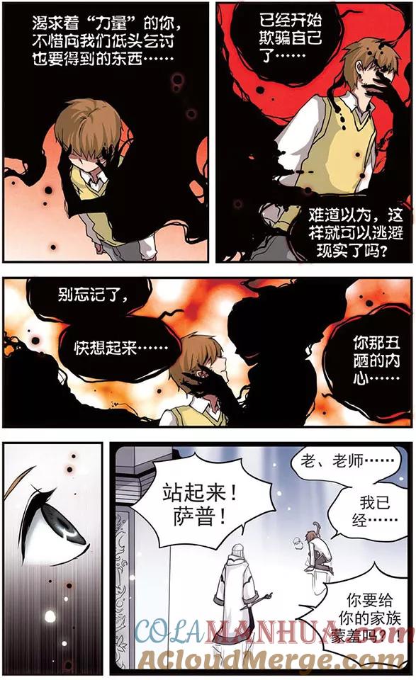 第42话崩坏-加油大魔王！-咕啾组（第4张）