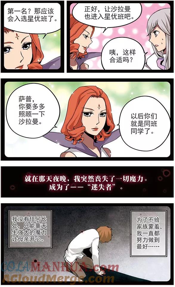 第42话崩坏-加油大魔王！-咕啾组（第10张）