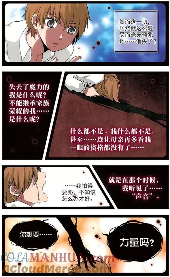 第42话崩坏-加油大魔王！-咕啾组（第11张）