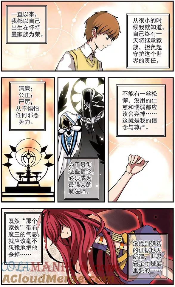 第42话崩坏-加油大魔王！-咕啾组（第2张）