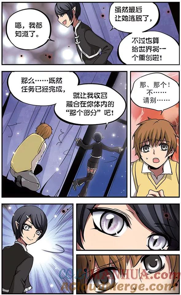 第43话欲望之路-加油大魔王！-咕啾组（第3张）