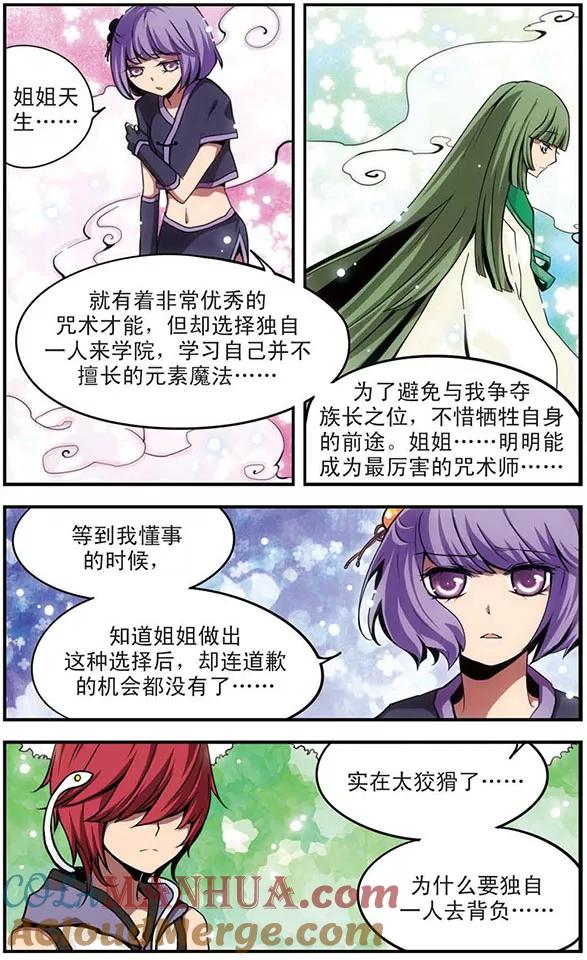 第45话心与信-加油大魔王！-咕啾组（第6张）