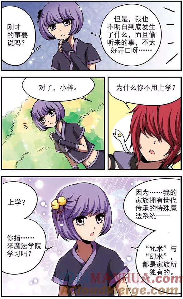 第45话心与信-加油大魔王！-咕啾组（第4张）