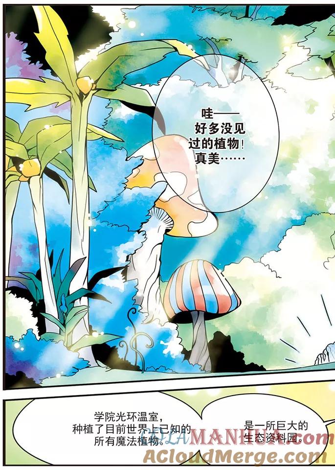 第46话光环温室-加油大魔王！-咕啾组（第9张）
