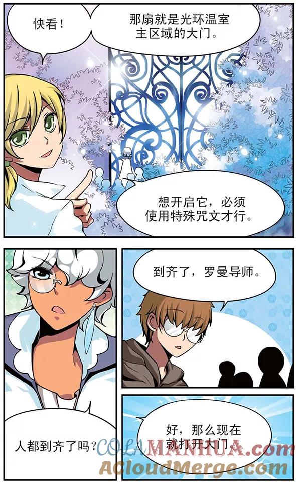 第46话光环温室-加油大魔王！-咕啾组（第7张）