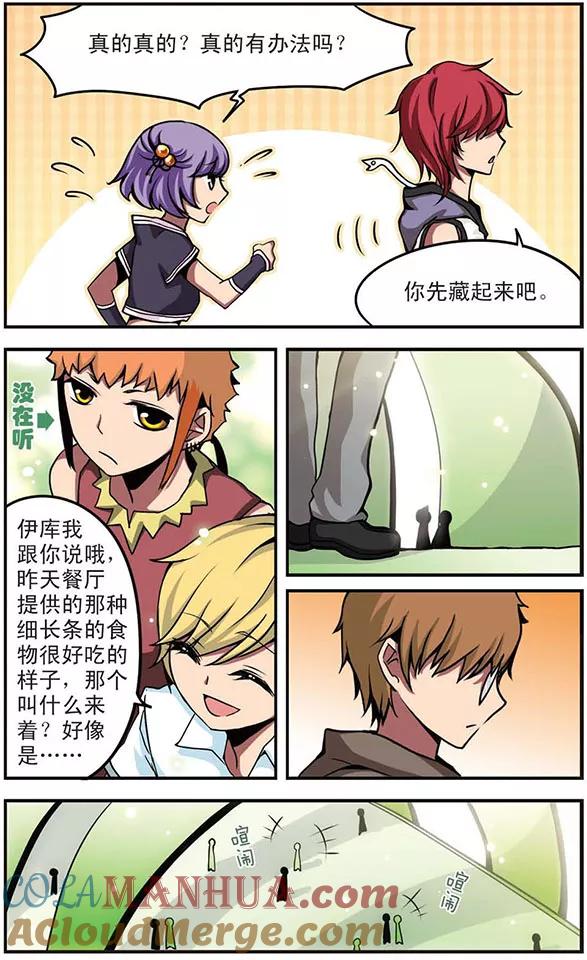 第46话光环温室-加油大魔王！-咕啾组（第4张）