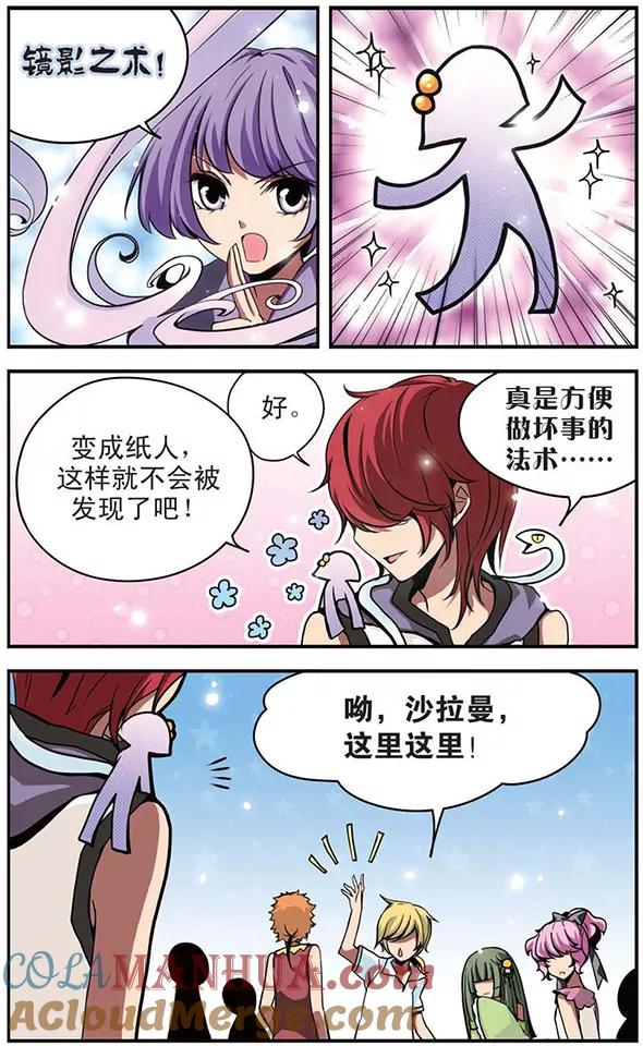 第46话光环温室-加油大魔王！-咕啾组（第5张）