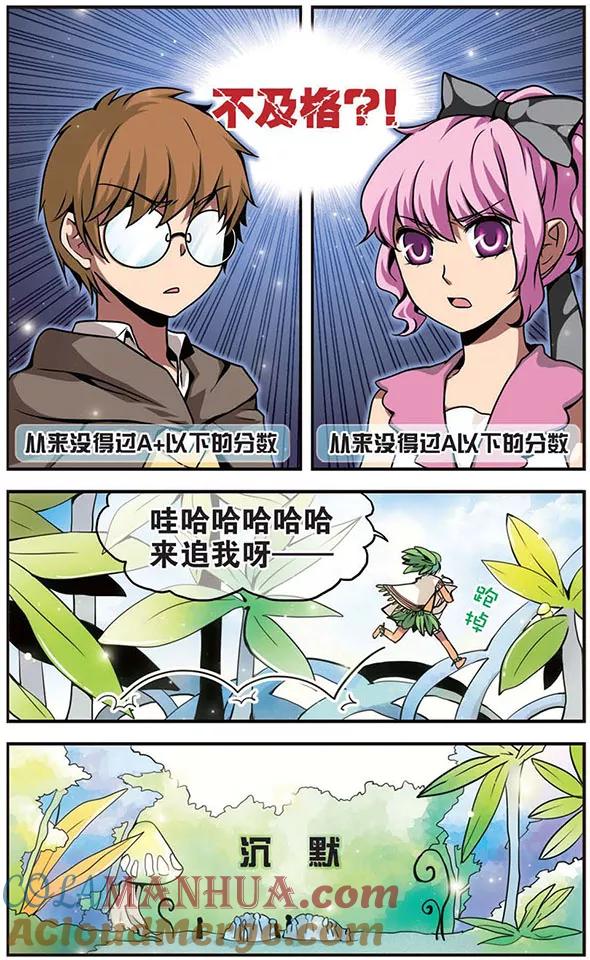 第47话导师的危机-加油大魔王！-咕啾组（第9张）