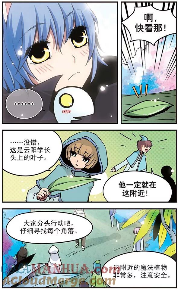 第48话优等生的实力-加油大魔王！-咕啾组（第9张）