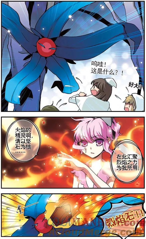 第48话优等生的实力-加油大魔王！-咕啾组（第2张）