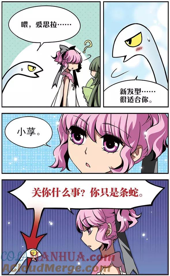 第48话优等生的实力-加油大魔王！-咕啾组（第7张）