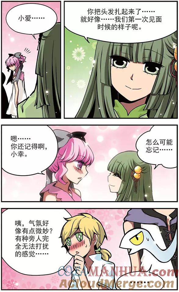第48话优等生的实力-加油大魔王！-咕啾组（第6张）