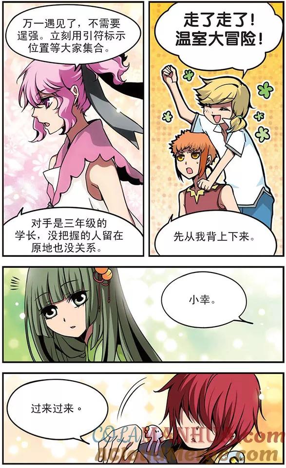 第48话优等生的实力-加油大魔王！-咕啾组（第10张）