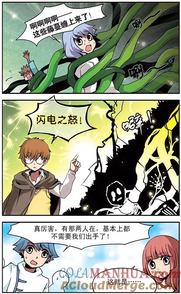 第48话优等生的实力-加油大魔王！-咕啾组（第3张）