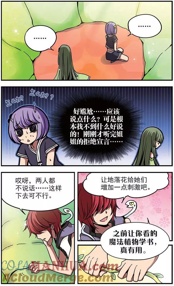 第49话过去与现在-加油大魔王！-咕啾组（第8张）
