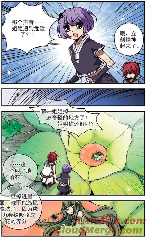 第49话过去与现在-加油大魔王！-咕啾组（第5张）